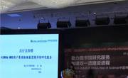 我馆馆员参加“2016年汤森路透-DRAA Web of Science中国用户大会”
