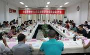 中国图书馆学会第一届阅读史研究专业委员会在我馆召开成立大会