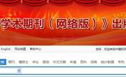 关于领取CNKI个人漫游帐号的通知