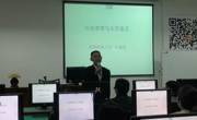 2016秋季“学者关怀”讲座隆重开讲