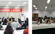 2016年贵州省公共图书馆基础业务培训班（第二期）在我馆隆重举行
