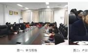 图书馆传达学习全国“两会”精神