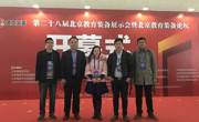 我馆参加首届“高校图书馆现代装备配置及应用研讨会”