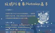 2016-2017学年第二学期信息素养系列讲座NO.11