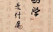 图书馆-学者关怀讲座-新校区-本学期No.5