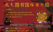2017-2018学年第一学期信息素养系列讲座NO.3