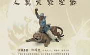 图书馆-学者关怀讲座-新校区-本学期No.7