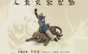图书馆-学者关怀讲座-新校区-本学期No.7