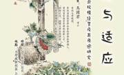图书馆-学者关怀讲座-新校区-本学期No.9