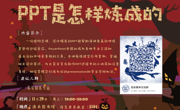 2017-2018学年第一学期信息素养系列讲座NO.7