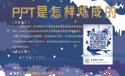 2017-2018学年第一学期新校区信息素养系列讲座NO.3
