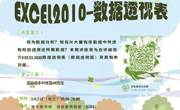 2017-2018学年第二学期信息素养系列讲座NO.6