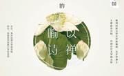 学者关怀讲座_总第105期_2017-2018学年第二学期_新校区_No.9