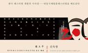 学者关怀讲座_总第107期_2017-2018学年第二学期_新校区_No.11