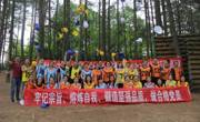 图书馆、材料科学与工程学院、校工会开展迎“七·一”党员素质拓展主题活动