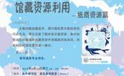 2018-2019学年第一学期花溪校区信息素养系列讲座NO.1