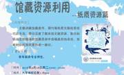 2018-2019学年第一学期大学城校区信息素养系列讲座NO.1