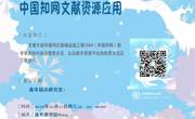 2018-2019学年第一学期花溪校区信息素养系列讲座NO.4