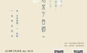 读书俱乐部_花溪校区_总第65期_2018-2019学年第一学期_No.1