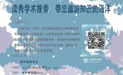 2018-2019学年第二学期花溪校区信息素养系列讲座NO.2