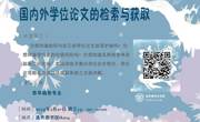 2018-2019学年第二学期花溪校区信息素养系列讲座NO.3