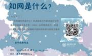 2018-2019学年第二学期花溪校区信息素养系列讲座NO.4