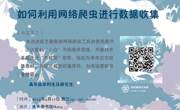 2018-2019学年第二学期花溪校区信息素养系列讲座NO.6