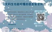 2018-2019学年第二学期花溪校区信息素养系列讲座NO.7