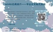 2018-2019学年第二学期花溪校区信息素养系列讲座NO.8