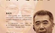 学者关怀讲座_总第128期_2018-2019学年第二学期_花溪校区_No.7