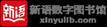 新语有声数字图书馆（试用）