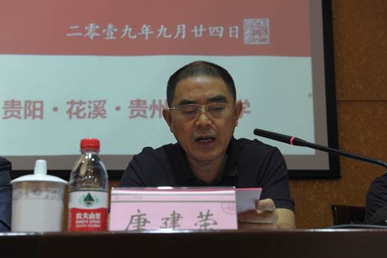 说明: 唐建荣致辞.JPG