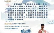 2019-2020学年第一学期花溪校区信息素养系列讲座NO.4