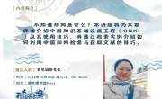 2019-2020学年第一学期花溪校区信息素养系列讲座NO.5
