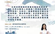 2019-2020学年第一学期花溪校区信息素养系列讲座NO.6