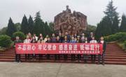 图书馆党支部、科研与学报联合党支部赴息烽开展“不忘初心、牢记使命”革命传统教育