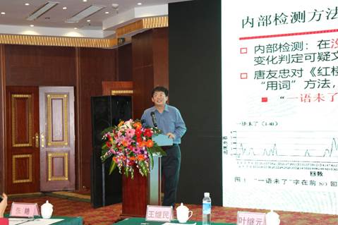 说明: C:\Users\华为\Desktop\科研诚信学术会议\100CANON\IMG_9972.JPG
