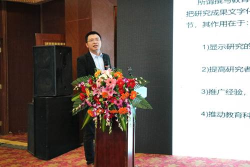 说明: C:\Users\华为\Desktop\科研诚信学术会议\101CANON\IMG_0033.JPG