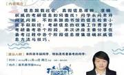 2019-2020学年第一学期花溪校区信息素养系列讲座NO.9