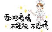 疫情防控期间读者入馆须知