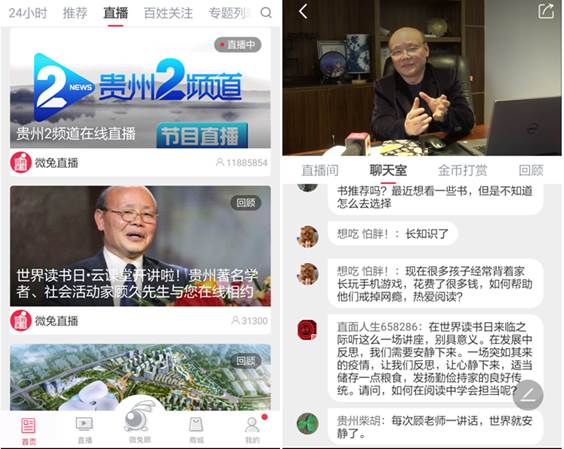 说明: 图2 顾久老师在线分享.png