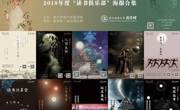 读书俱乐部2018年活动一览