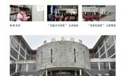 附属学校毕业季游学活动在图书馆举行