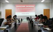 图书馆召开“战略规划研讨会”