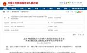 喜讯：我馆三部水文古籍入选国家珍贵古籍名录