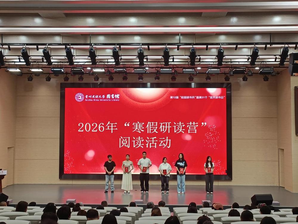 图6 2026年“寒假研读营”颁奖