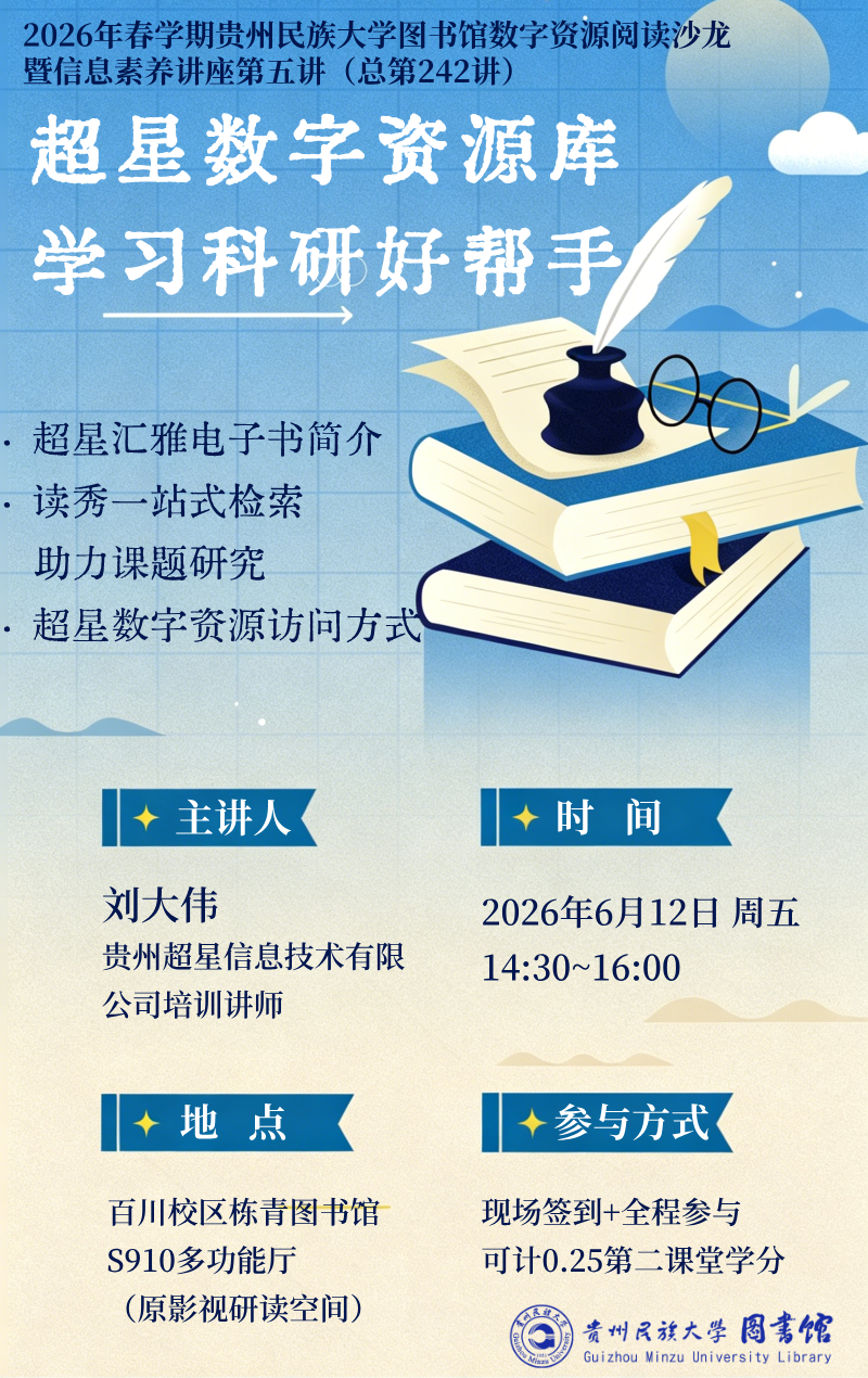 第五讲海报2