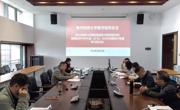 贵州民族大学图书馆党总支树立和践行正确政绩观学习教育读书班暨理论学习中心组（扩大） 2026年第四次专题学习研讨会议