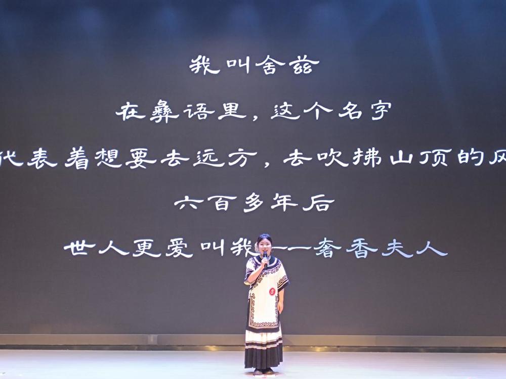 图1 许又苏 诵读作品《乌蒙回声》荣获大学生组二等奖
