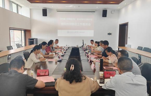 深化合作 共谋发展 ——我馆与贵州理工学院图书馆召开馆际协同联动工作推进会